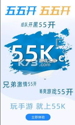 55Kκ v9.4.1 ٷ ͼ