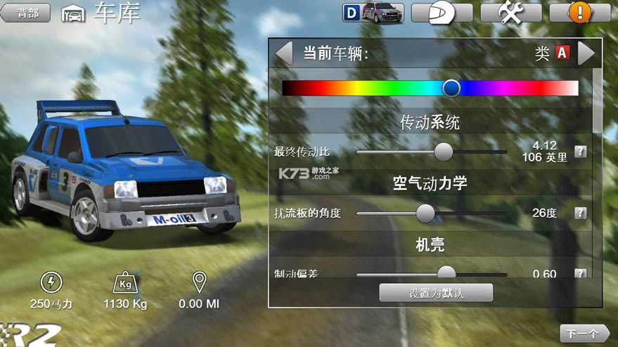 2rushrally2 v1.145 ƽ޽ ͼ