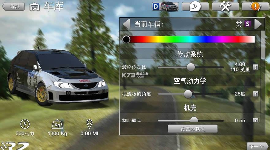 2rushrally2 v1.145 ƽ޽ ͼ