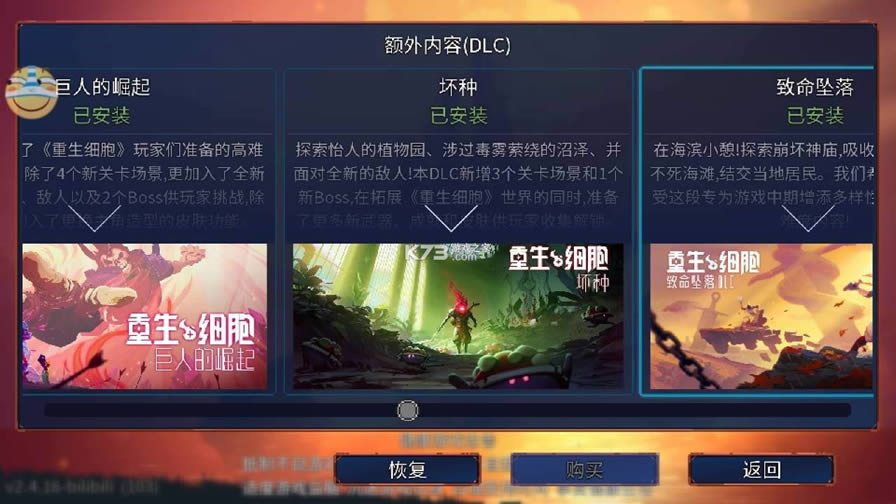 ϸ v2.4.16 ׹dlcƽ ͼ