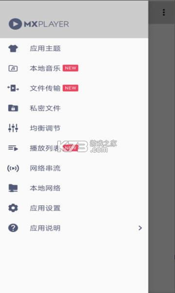 mx player v1.39.13 רҵƽ ͼ