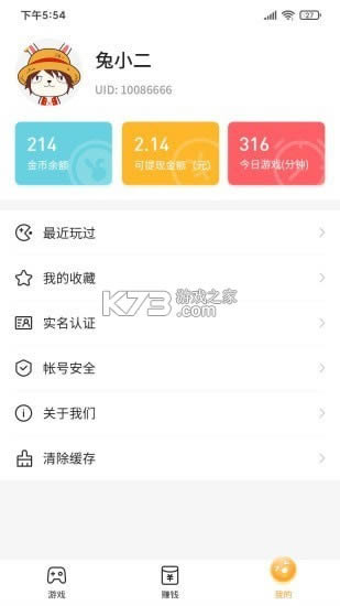 2144小游戏app最新版-2144小游戏盒下载v1.0.7安卓版