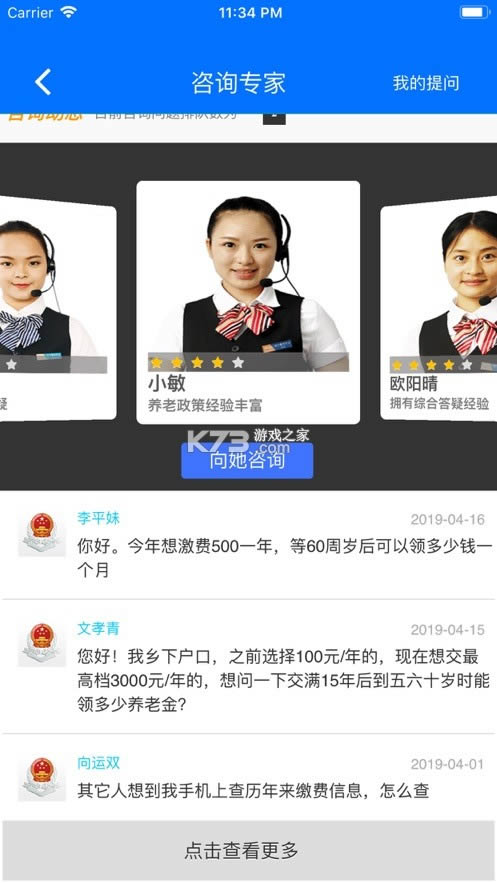 ˰籣 v1.5 app°汾 ͼ