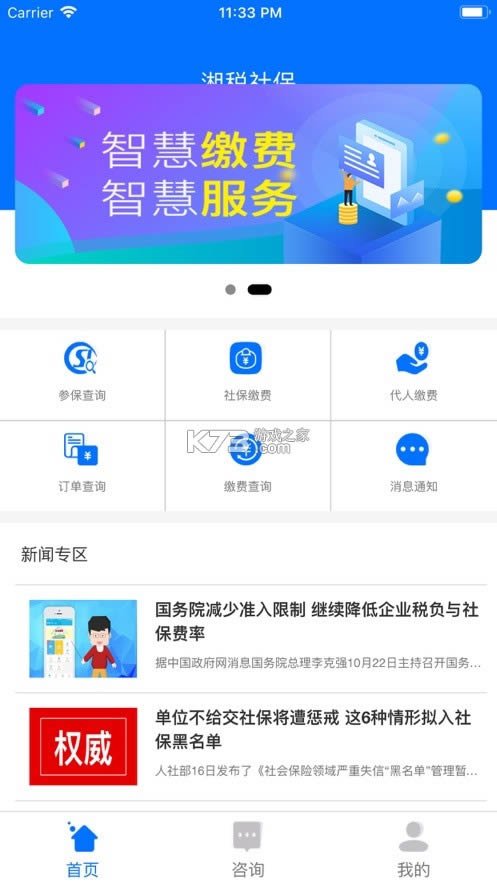 ˰籣 v1.5 app°汾 ͼ