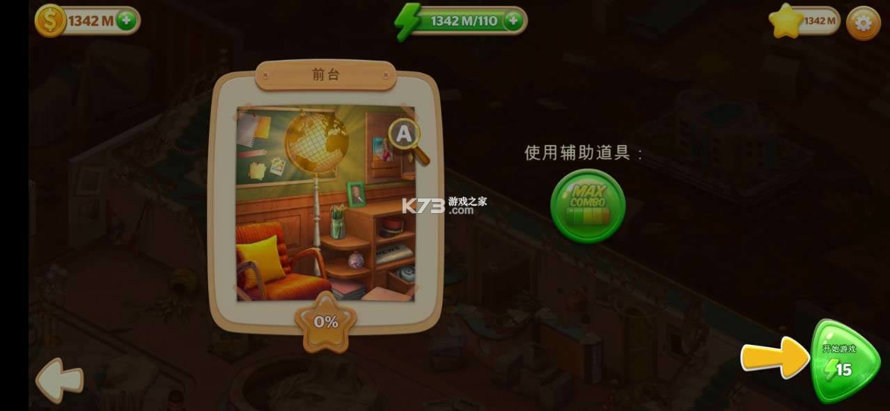 hiddenhotel v1.1.74 ƽ ͼ