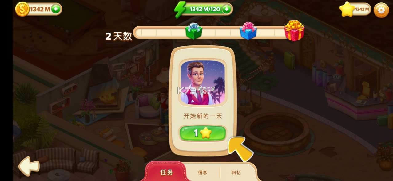 hiddenhotel v1.1.74 ƽ ͼ