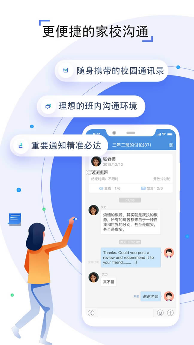 ͨռ v6.8.8 app°汾 ͼ