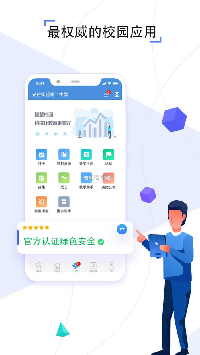 ͨռ v6.8.8 app°汾 ͼ