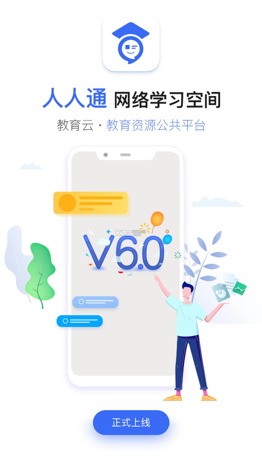 ͨռ v6.8.8 app°汾 ͼ