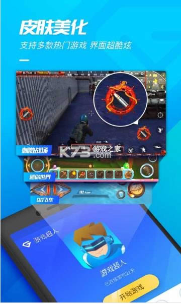 Ϸ v1.7.2 ذװapp ͼ