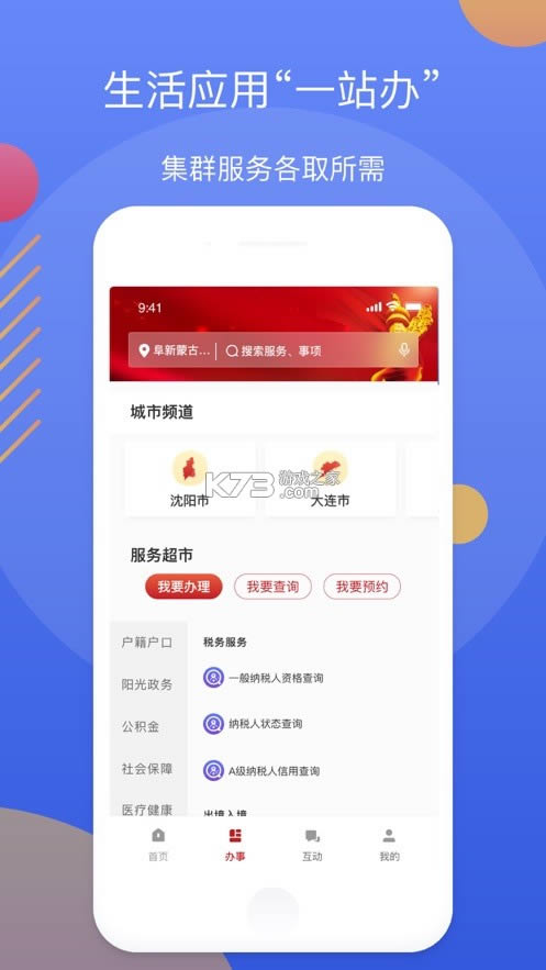 ͨ v3.1.7 appٷ° ͼ