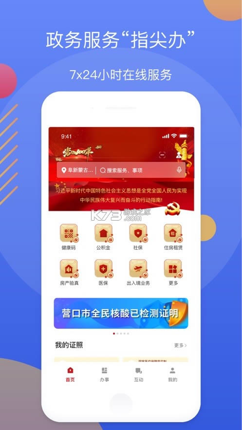 ͨ v3.1.7 appٷ° ͼ