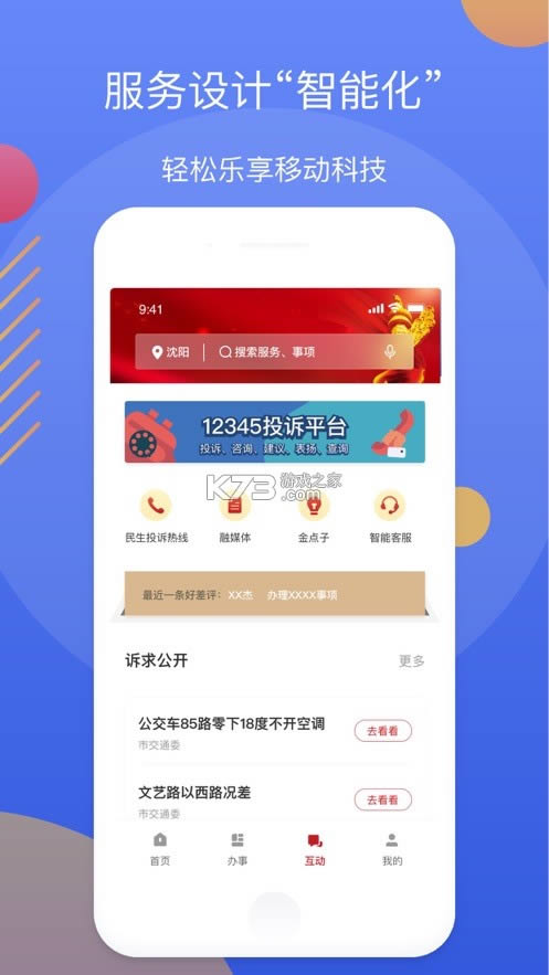 ͨ v3.1.7 appٷ° ͼ