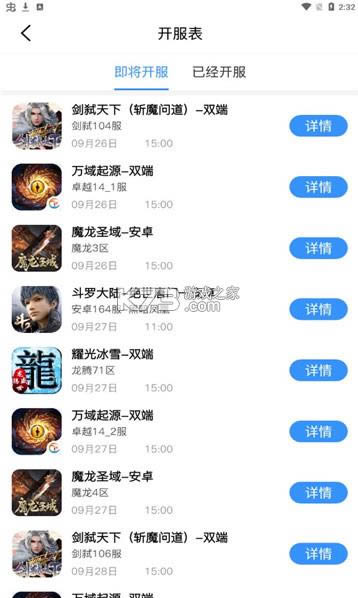 ñvʱ v2.1 app׿ ͼ