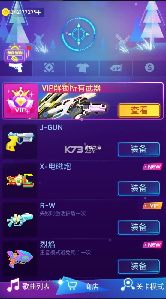 ǹ v1.1.73 ƽ ͼ