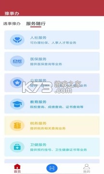 ԥ° v1.2.88 2021° ͼ