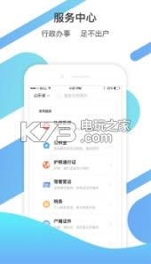 爱山东手机app客户端-爱山东app官方版下载最新版v2.5.2