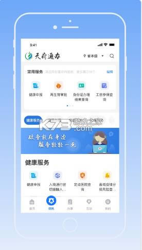 츮ͨ v4.1.6 ֻ ͼ