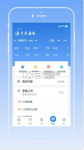 츮ͨ v4.1.6 ֻ ͼ