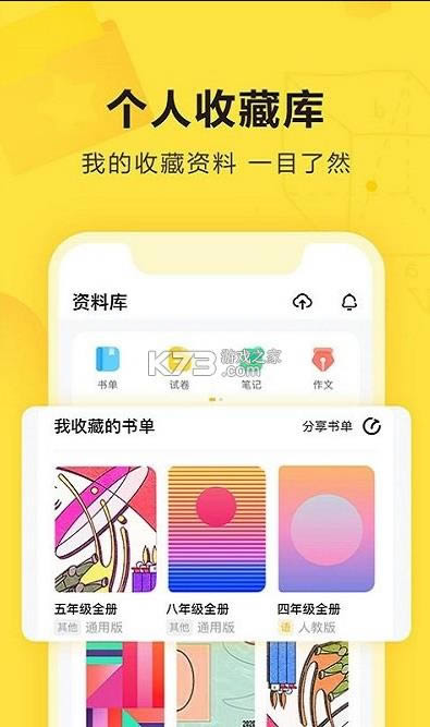 ҵ v5.3.4 app°汾 ͼ