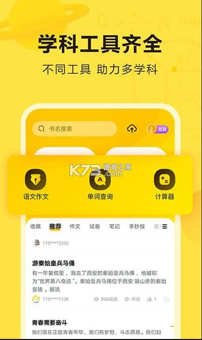 ҵ v5.3.4 app°汾 ͼ