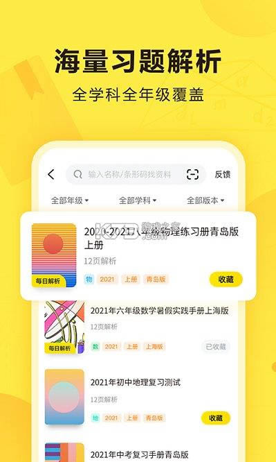ҵ v5.3.4 app°汾 ͼ