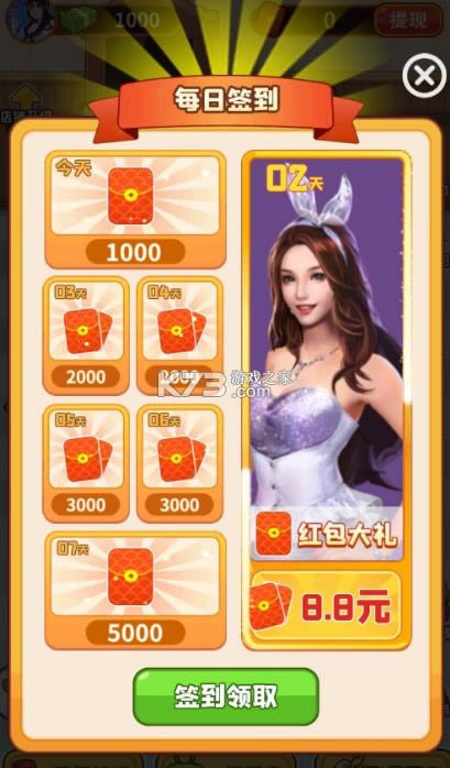 我的洗浴场红包版-我的洗浴场游戏下载v1.0.0.411.0918.1756赚钱版