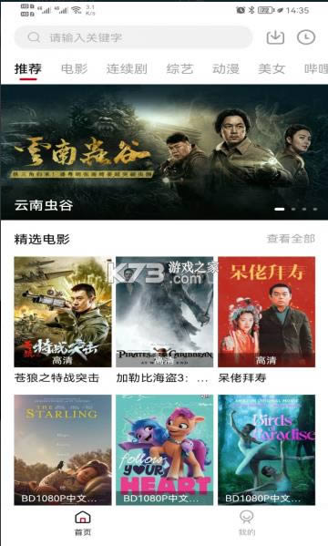 㲥tv v1.9.0 ƽ ͼ