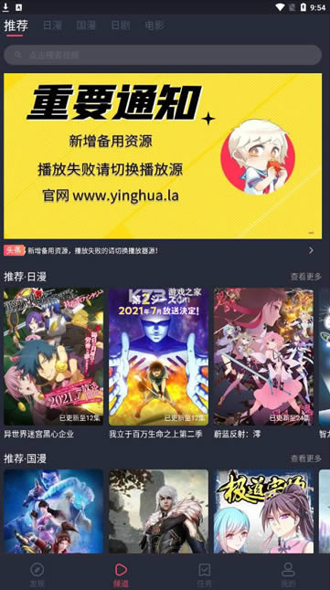 弹幕主义app-弹幕主义官方app下载v1.0.1.3最新版