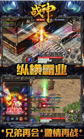 战神新世纪1.80版本-战神新世纪1.80神器版下载v1.0.0复古1.80版