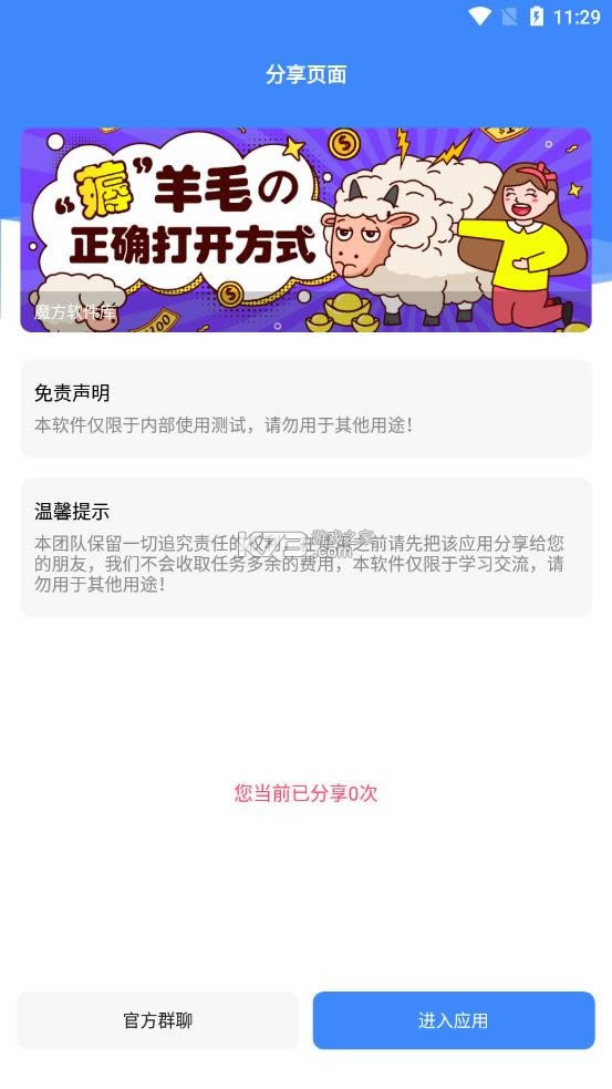 Ȥκ v1.0 app׿ ͼ