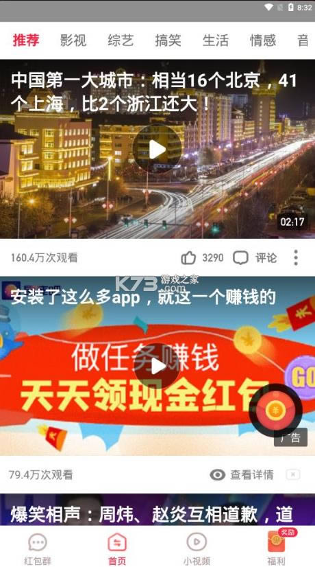 Ƶٰ v4.3.4.7.2 app ͼ