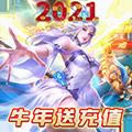 魔灵纪元无限元宝版(暂未上线)-魔灵纪元海量元宝版v1.0.0元宝返利版