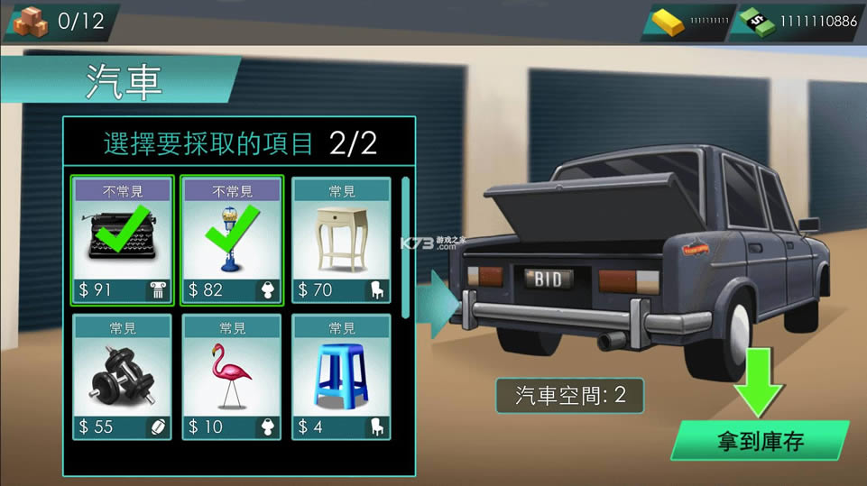 Ͷս䵱۹ v1.43 ڹƽ ͼ