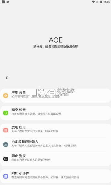 always on edge v6.5.0 ƽ ͼ