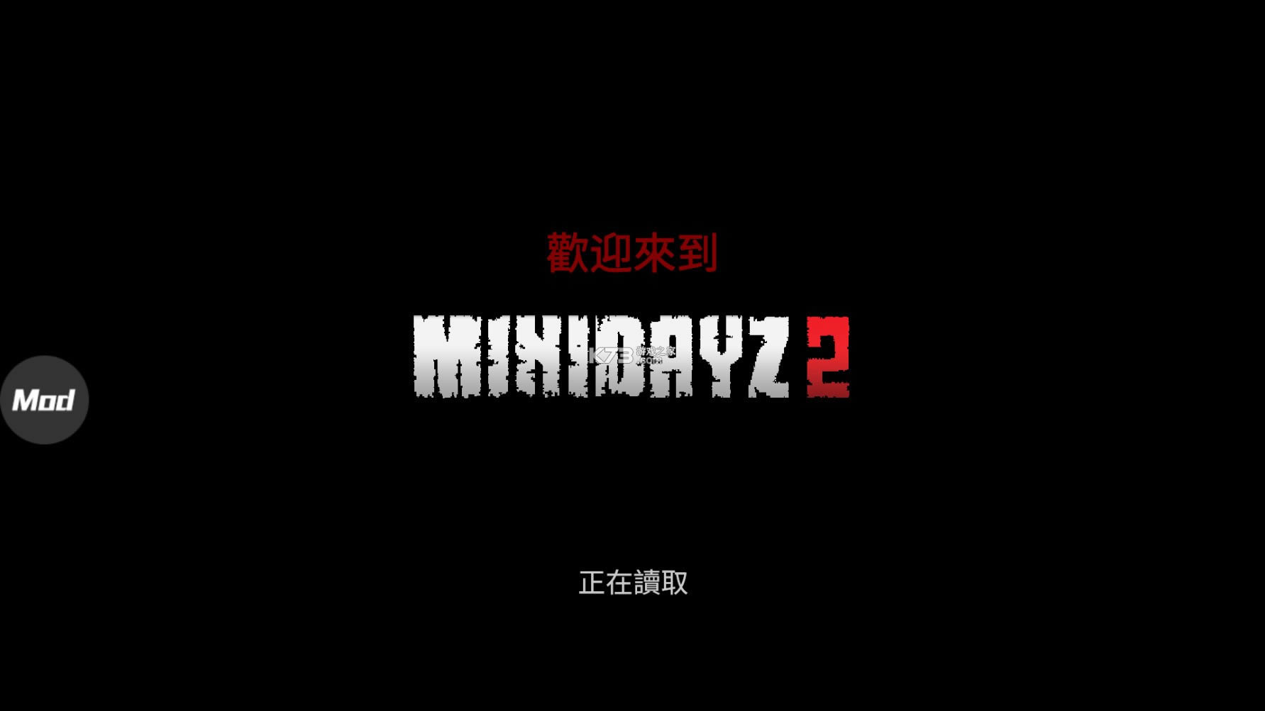 DayZ2 v1.0.5 ޵б̬ƽ ͼ