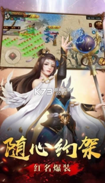 妖王霸天传奇手游-妖王霸天传奇安卓版下载v1.1.0最新版