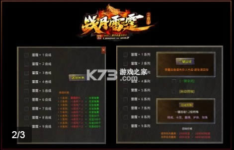 战月传奇二合一手机版-战月传奇二合一最新版下载v1.1.0
