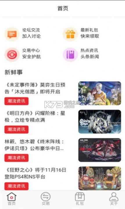 Ϸ v1.0 app ͼ