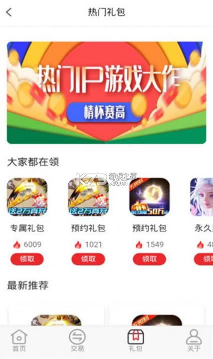 逗斗游戏app-逗斗游戏盒子下载v1.0手机版