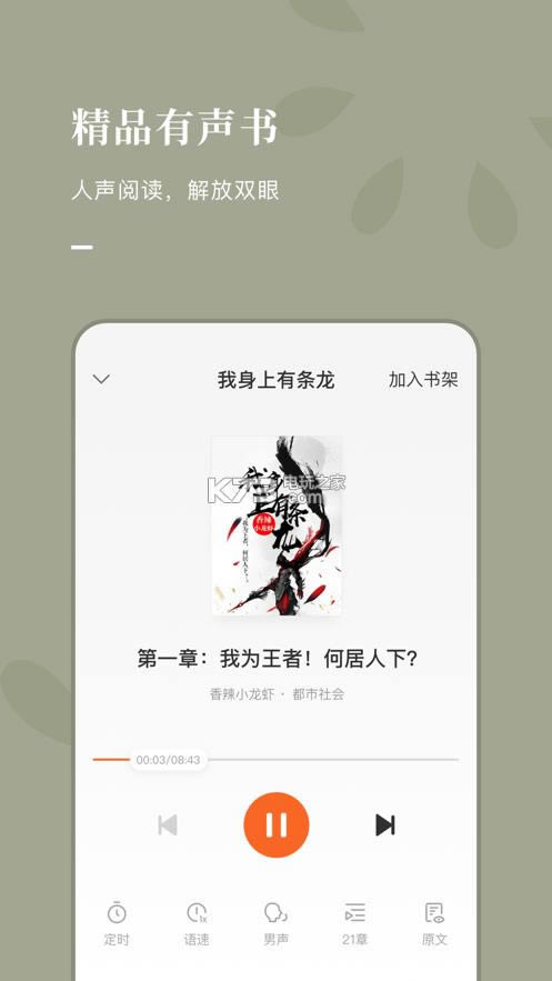 ĶС˵ v5.1.9.32 app ͼ
