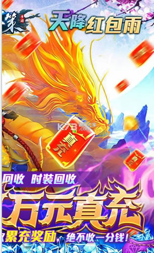 天下策送万元真充版-天下策回收领万充版下载v1.0