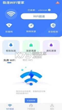 wifiܼ v6.0.8 app ͼ