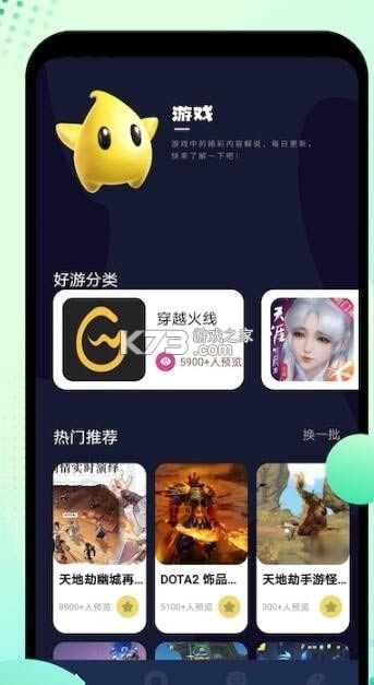 344游戏盒app-344游戏盒子下载v1.01.00安卓版