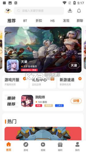 ǬϷ v3.0.21427 app ͼ