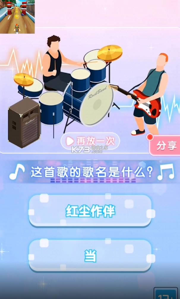 上学要迟到啦赚钱游戏-上学要迟到啦红包版下载v1.0.4领红包版