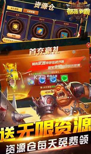 部落争霸送万元充值卡版-部落争霸送万元真充版下载v1.1.0百连抽版