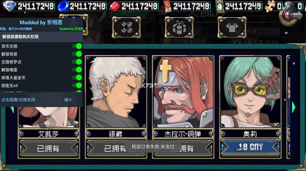 战魂铭人1.9.0破解版-战魂铭人1.9.0内购破解版下载