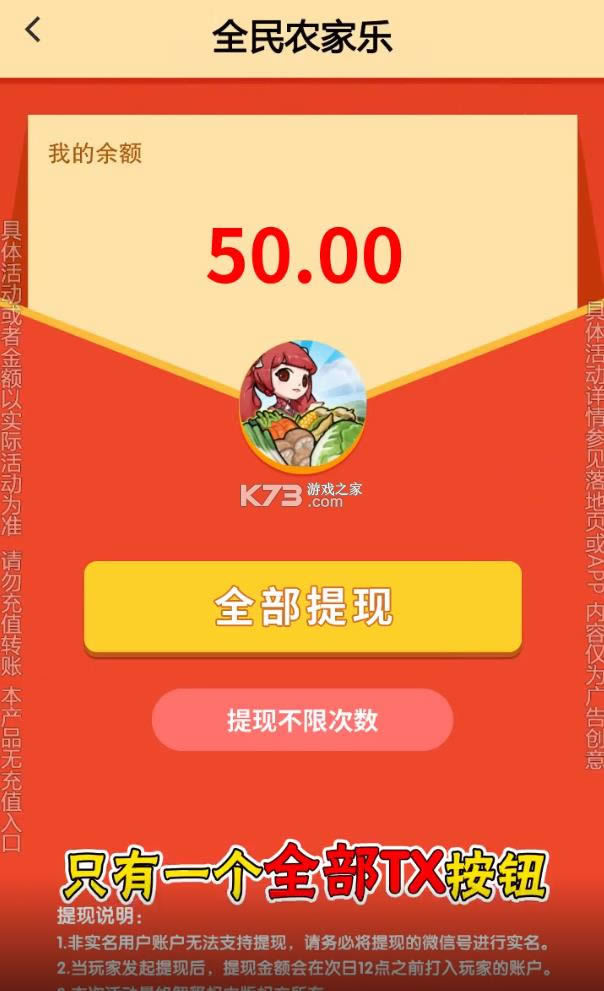 全民农家乐红包版-全民农家乐赚钱版下载v1.0.1领红包版