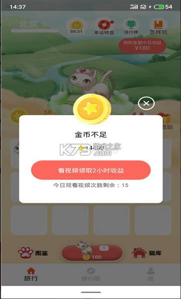 一起来合猫红包版-一起来合猫游戏下载v1.0.0领红包版